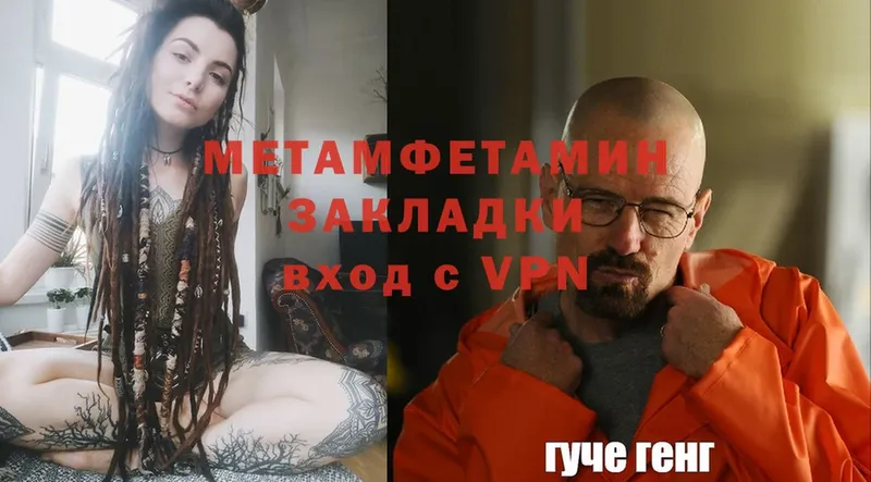 Первитин Methamphetamine  Каргат 